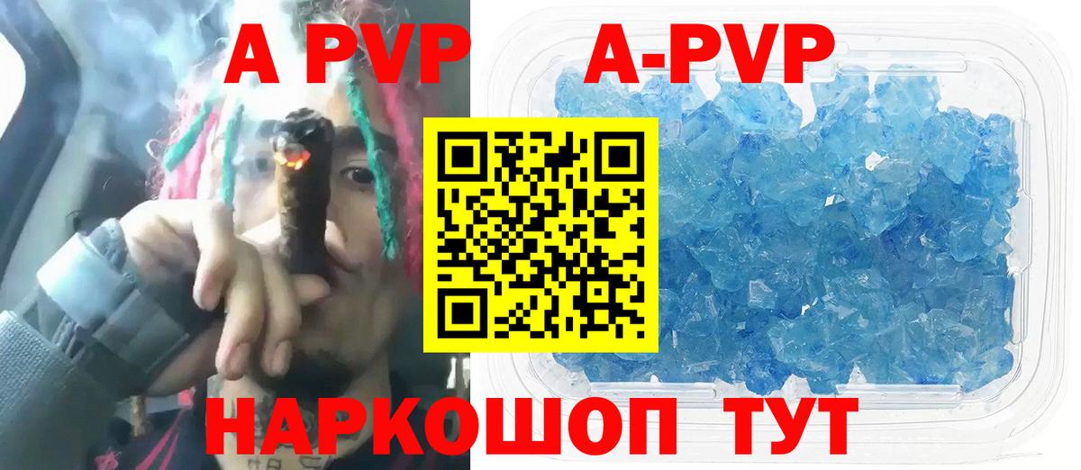 А ПВП мука  Вход с VPN  А ПВП  Зеленокумск  Alpha-PVP VHQ 