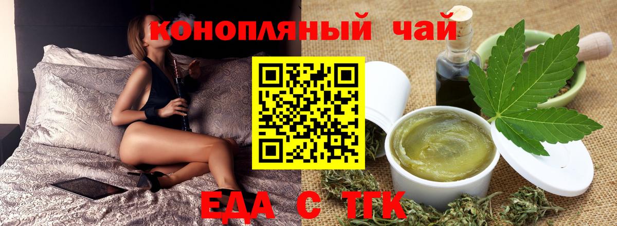 Canna-Cookies конопля  Вход с VPN  Зеленокумск 