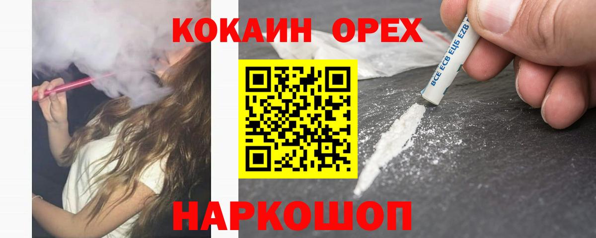 Cocaine FishScale  Вход с VPN  Кокаин  Зеленокумск 