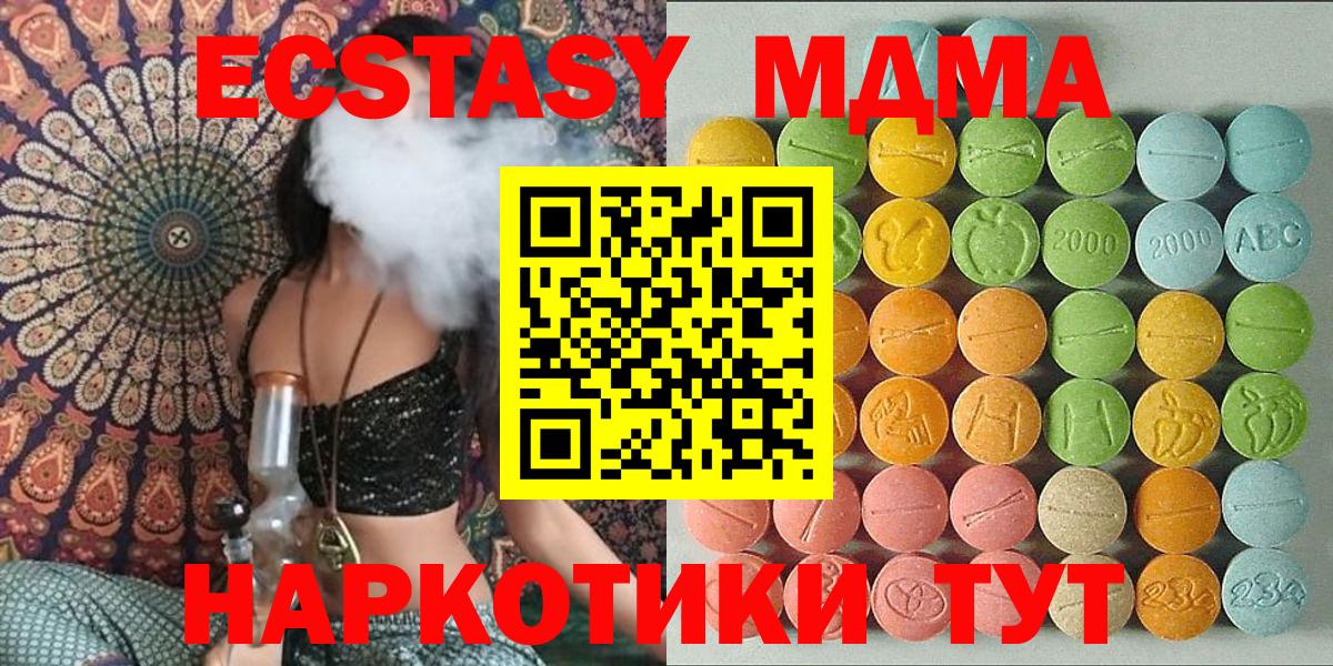 Экстази XTC Зеленокумск