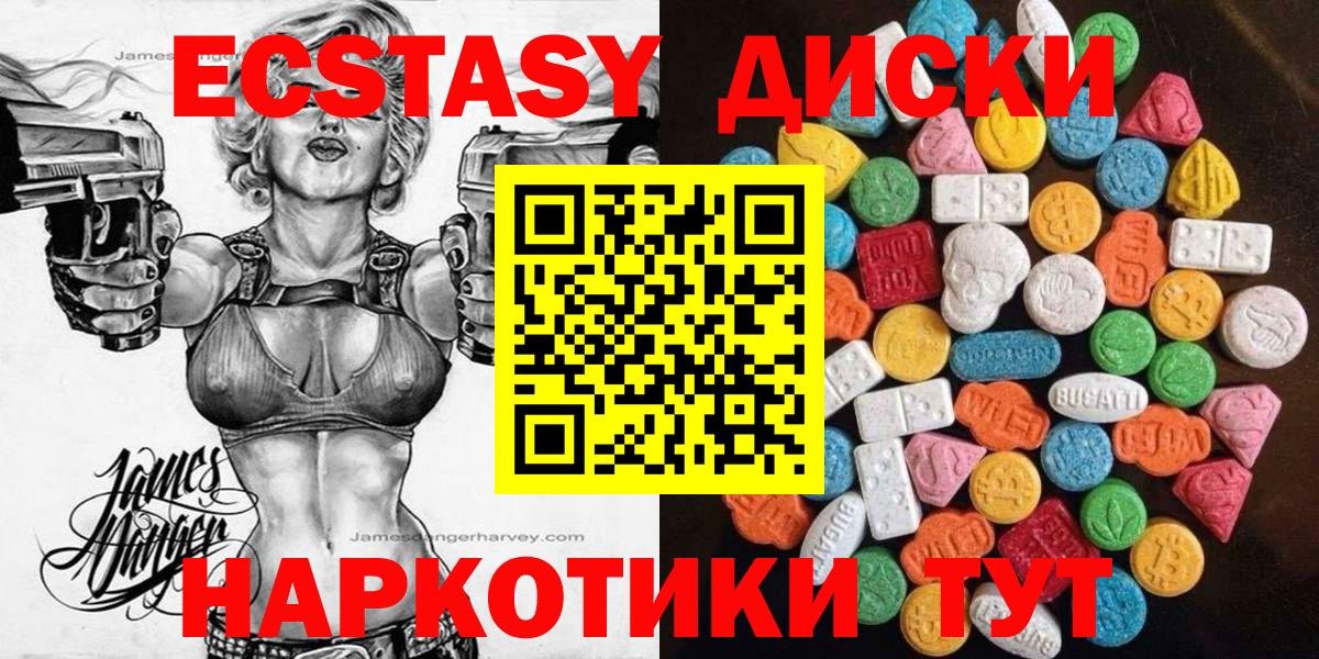 Зеленокумск  Экстази MDMA  ЭКСТАЗИ MDMA  Вход с VPN 