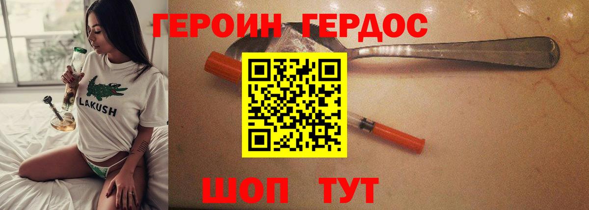 Героин гречка  ГЕРОИН  Зеленокумск  Вход с VPN 