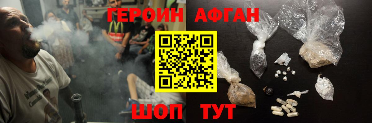 ГЕРОИН гречка Зеленокумск