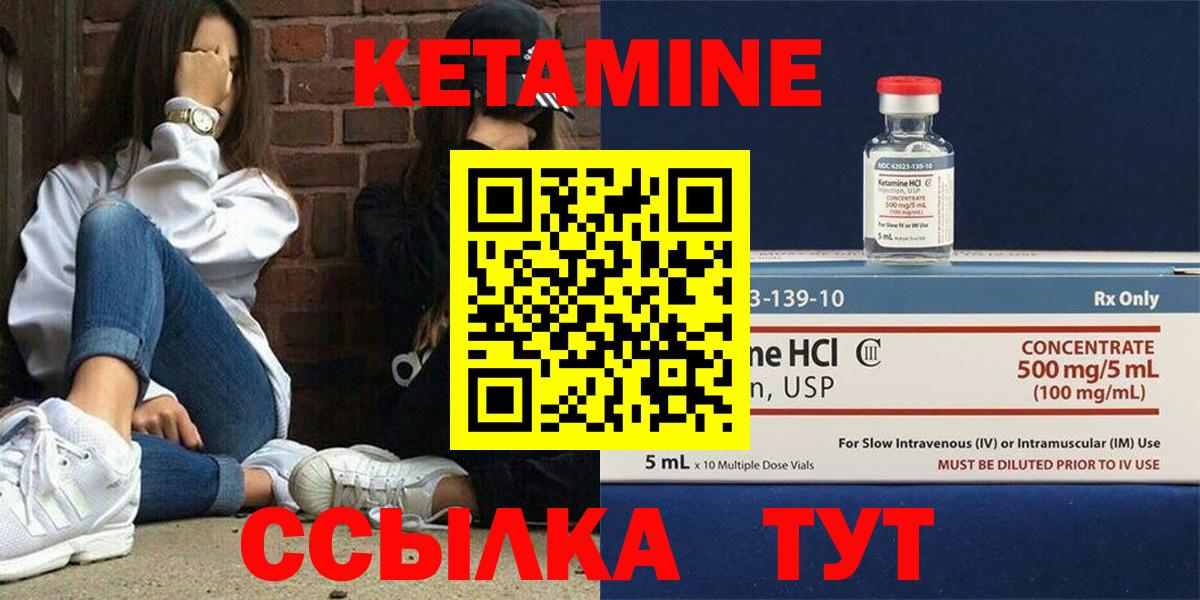 Кетамин ketamine  Вход с VPN  Зеленокумск 