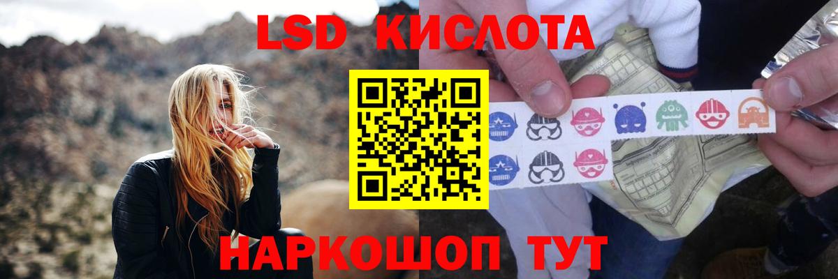 LSD-25 экстази кислота Зеленокумск