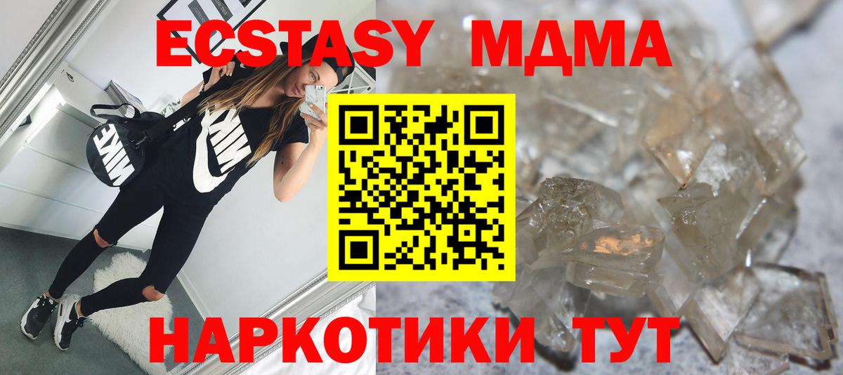 Зеленокумск  MDMA  Вход с VPN  МДМА молли  МДМА crystal 