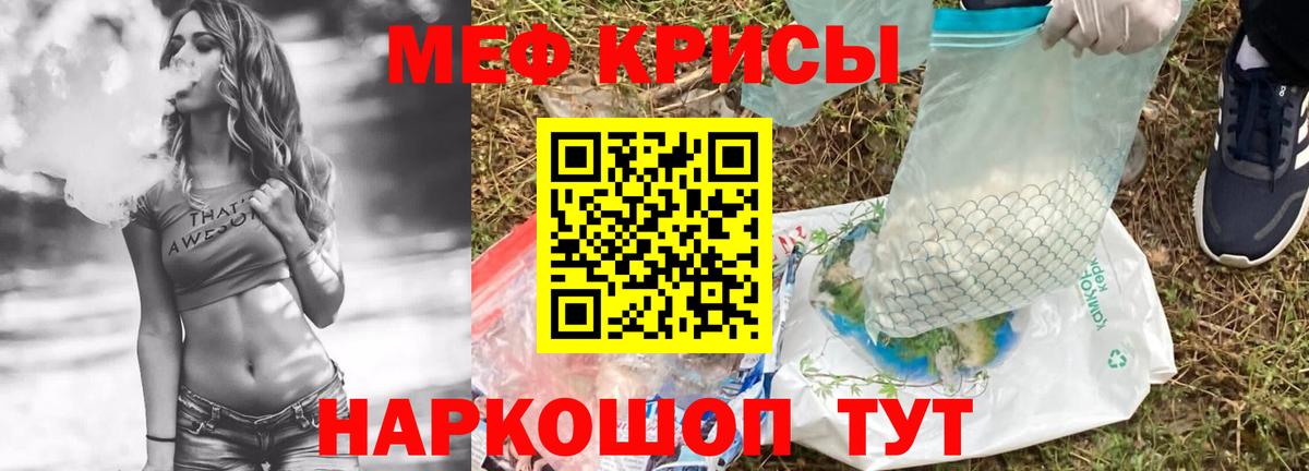 МЕФ  Мефедрон 4 MMC  Мефедрон  Вход с VPN  Зеленокумск 