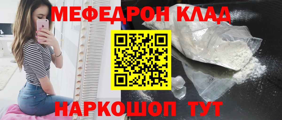 Меф кристаллы Зеленокумск