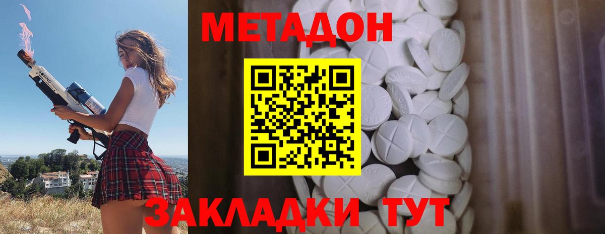 Зеленокумск  Метадон кристалл  Вход с VPN 
