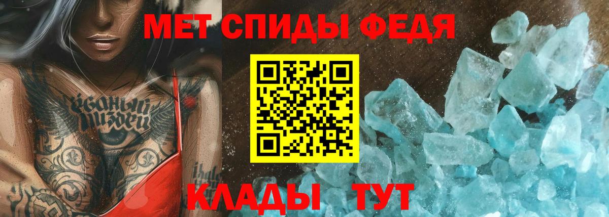 МЕТАМФЕТАМИН мет Зеленокумск