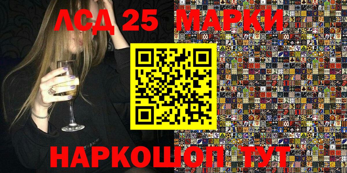Марки NBOMe  Марки 25I-NBOMe 1,5мг  Вход с VPN  Марки 25I-NBOMe 1,5мг  наркота  Зеленокумск 