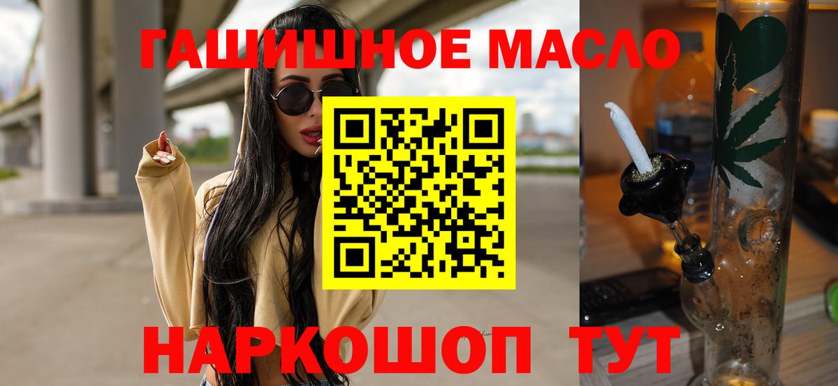 ТГК вейп с тгк Зеленокумск