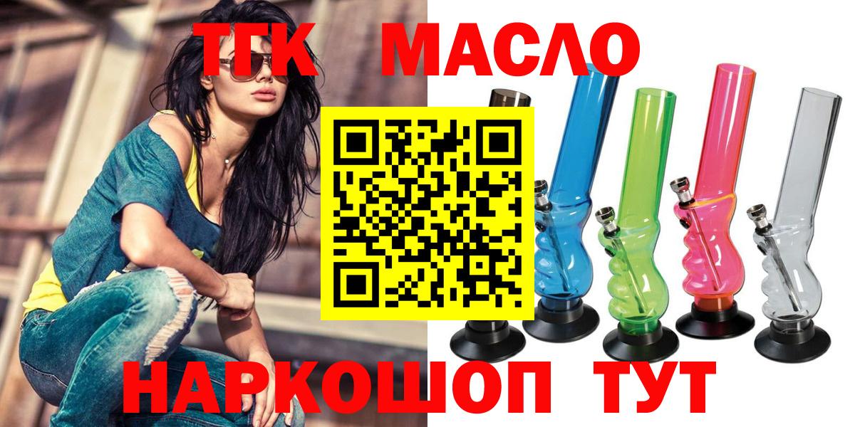 Зеленокумск  Дистиллят ТГК вейп с тгк  ТГК вейп с тгк  Вход с VPN 